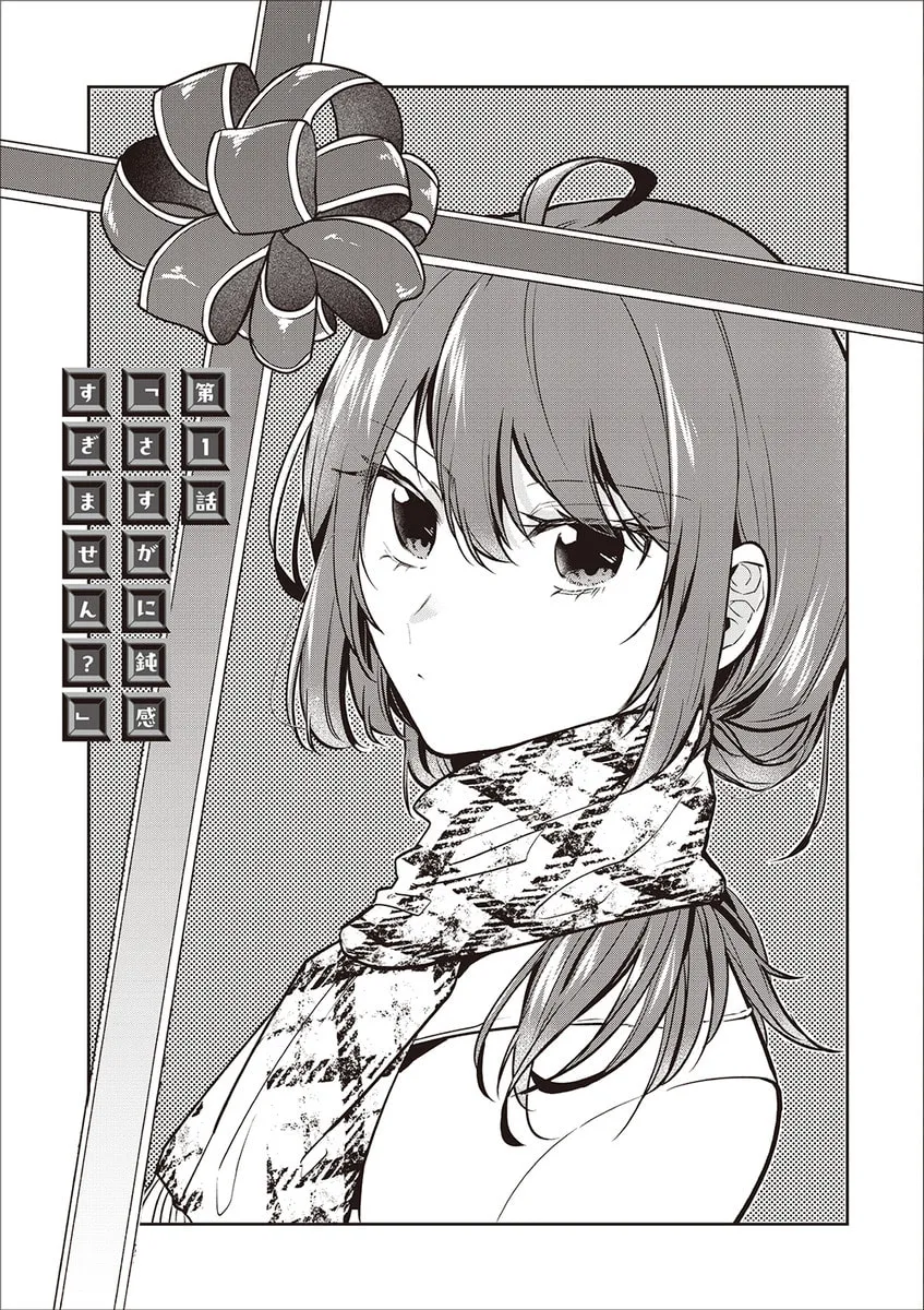 A Man and a Woman Who Hate Obligatory Chocolates (Serialized) Chapter 1 page 1 - 