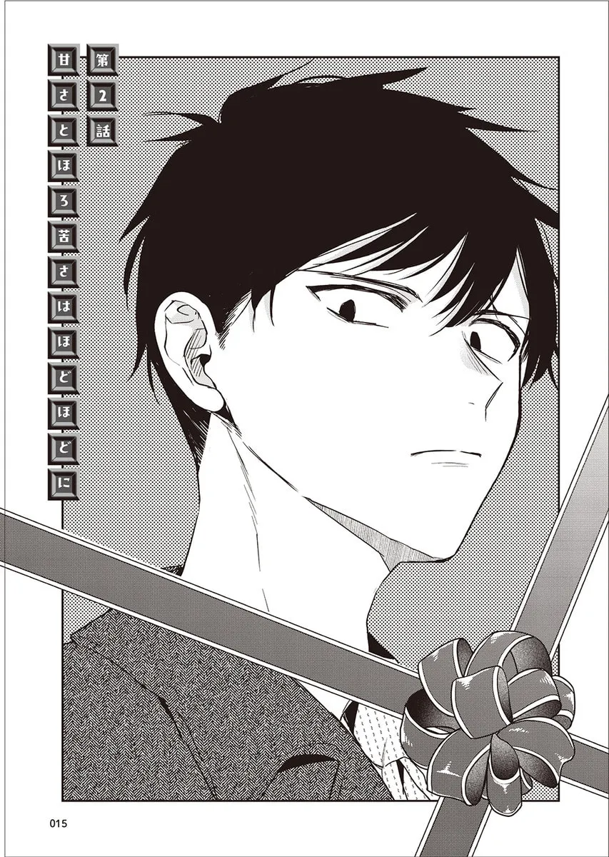 A Man and a Woman Who Hate Obligatory Chocolates (Serialized) Chapter 2 page 1 - 