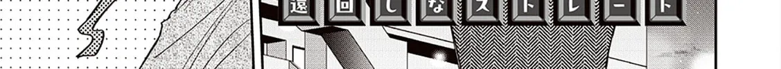 A Man and a Woman Who Hate Obligatory Chocolates (Serialized) Chapter 4 page 2 - 