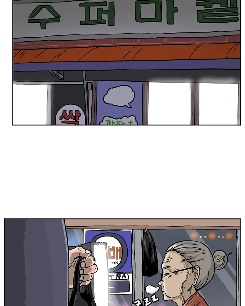 A Mark Against Thee Chapter 1 page 77 - 