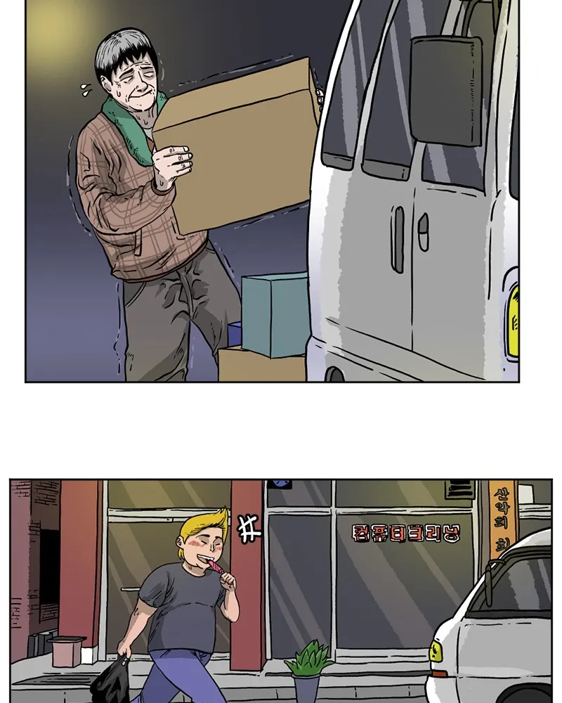 A Mark Against Thee Chapter 1 page 82 - 