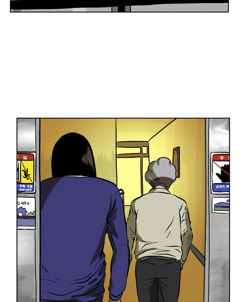 A Mark Against Thee Chapter 5 page 30 - 