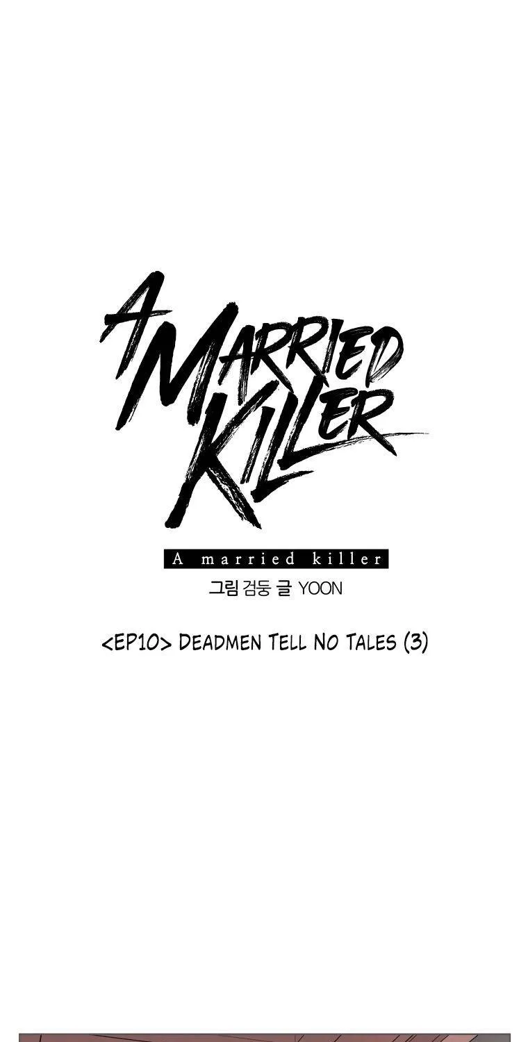 A Married Killer Chapter 10 page 15 - 