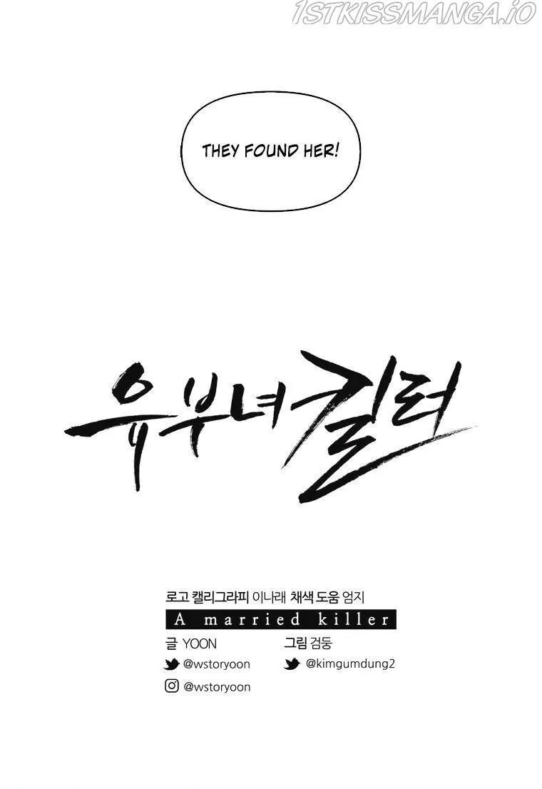 A Married Killer Chapter 10 page 53 - 