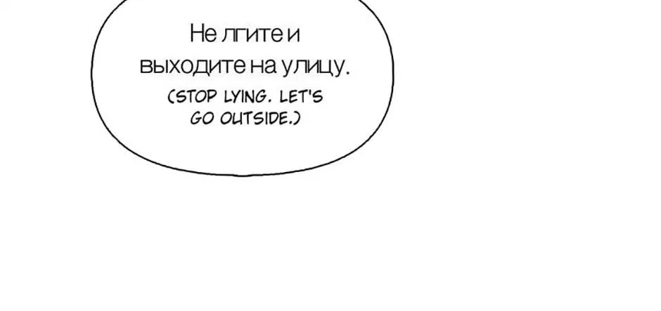 A Married Killer Chapter 100 page 69 - 
