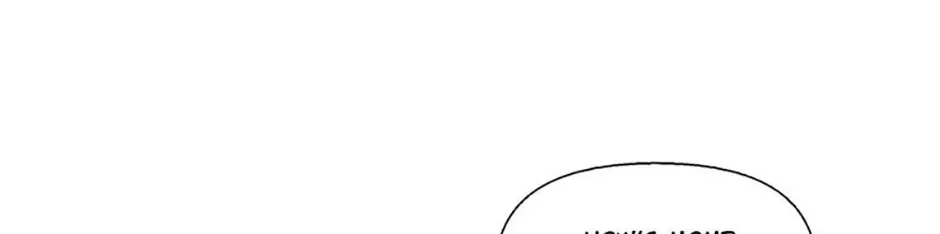 A Married Killer Chapter 128 page 37 - 