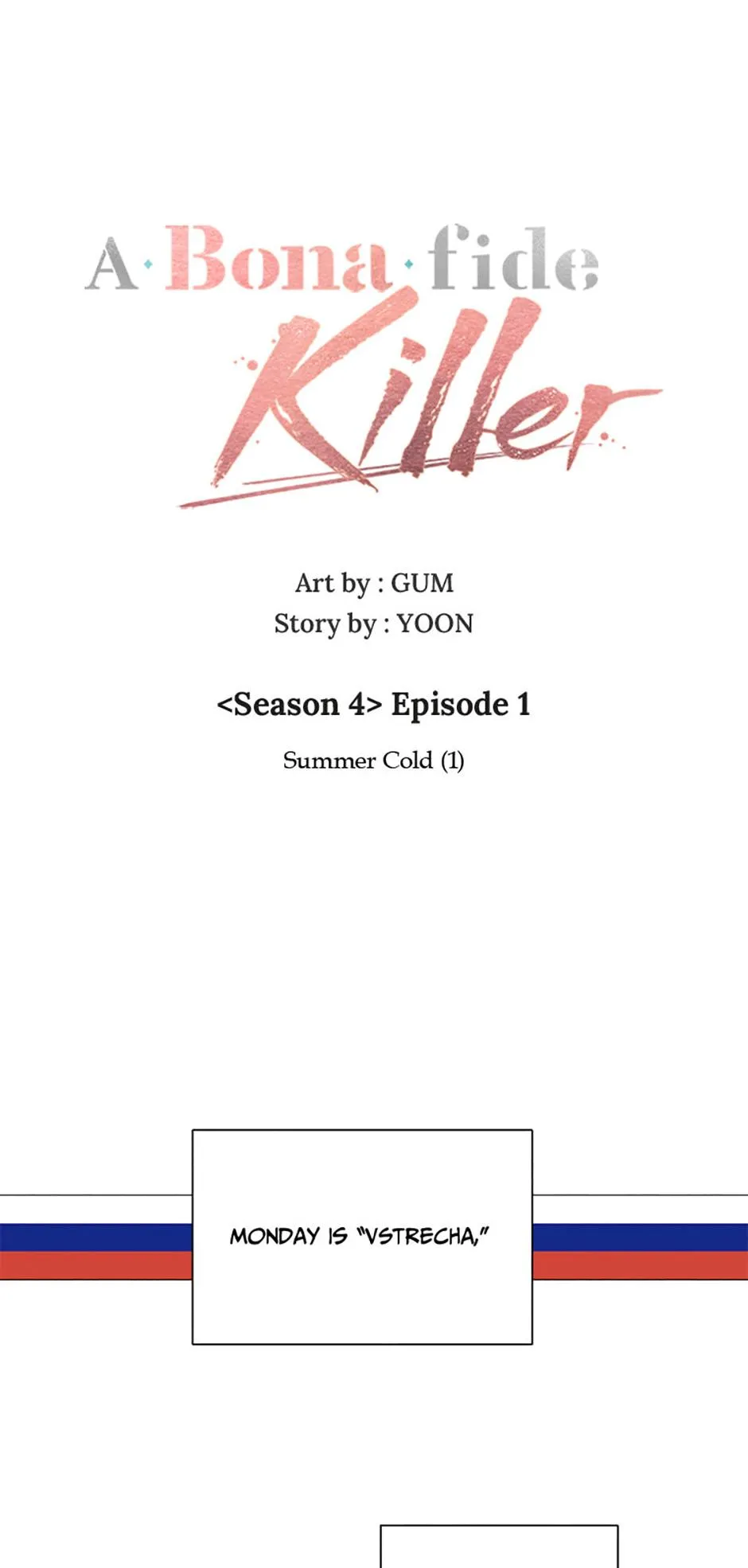 A Married Killer Chapter 151 page 15 - 