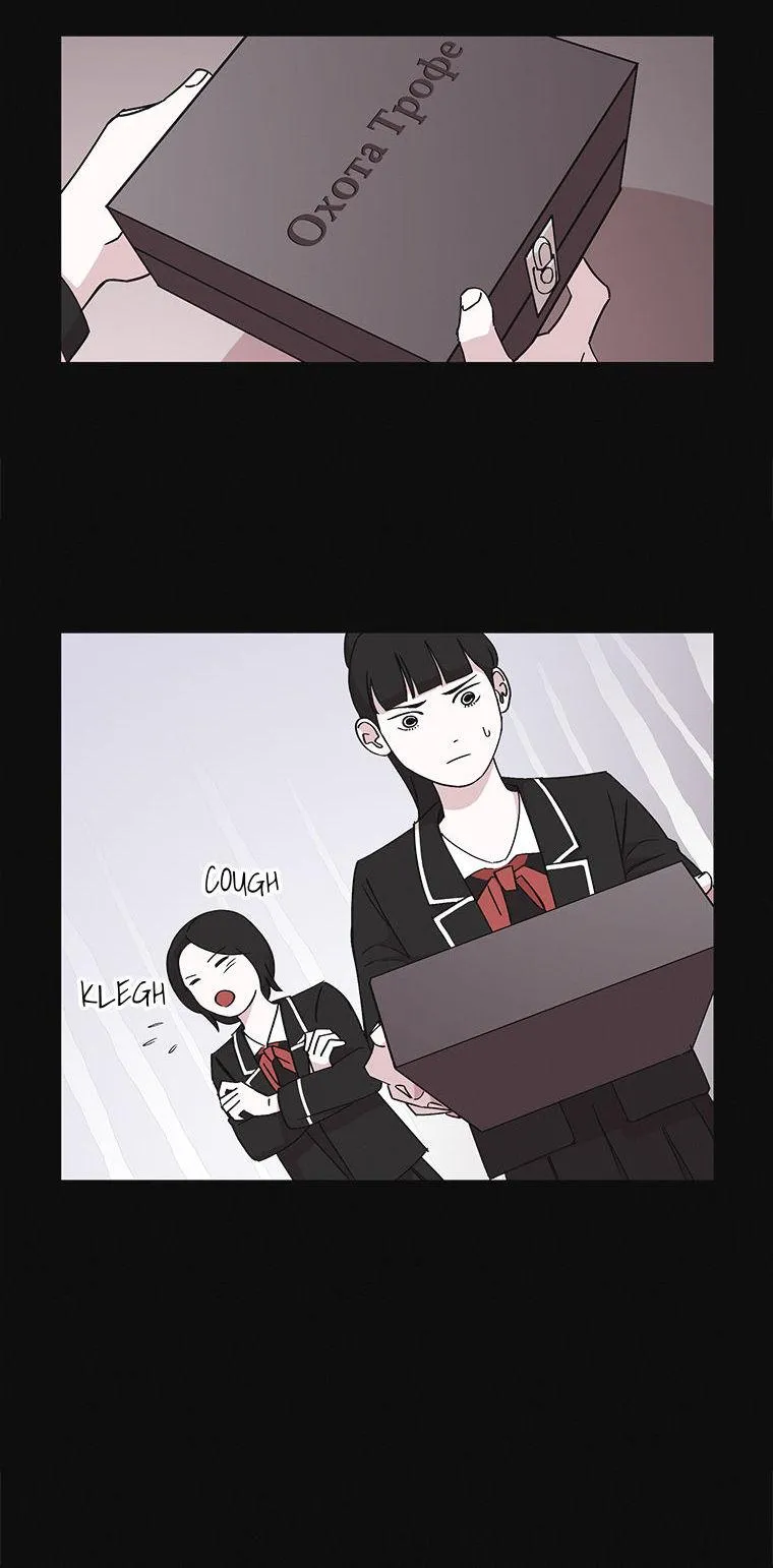 A Married Killer Chapter 165 page 32 - 
