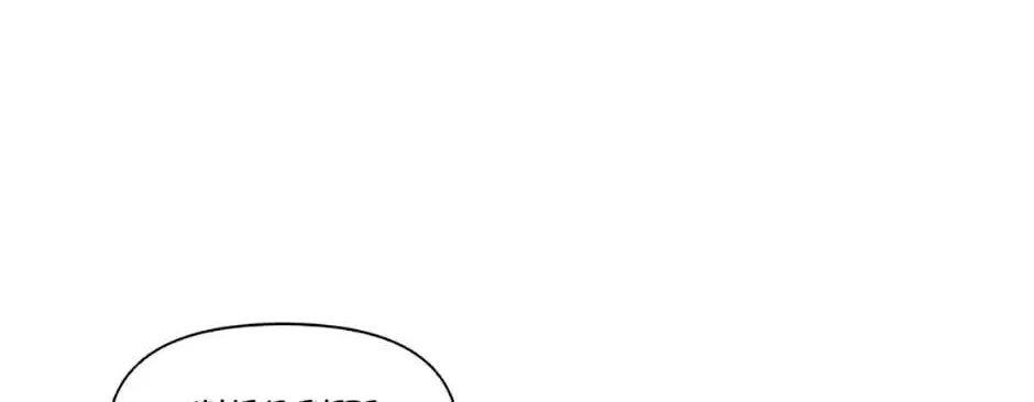 A Married Killer Chapter 32 page 52 - 