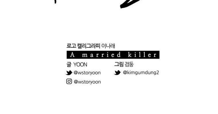A Married Killer Chapter 7 page 84 - 