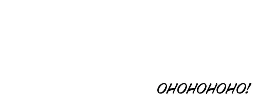 A Married Killer Chapter 96 page 19 - 