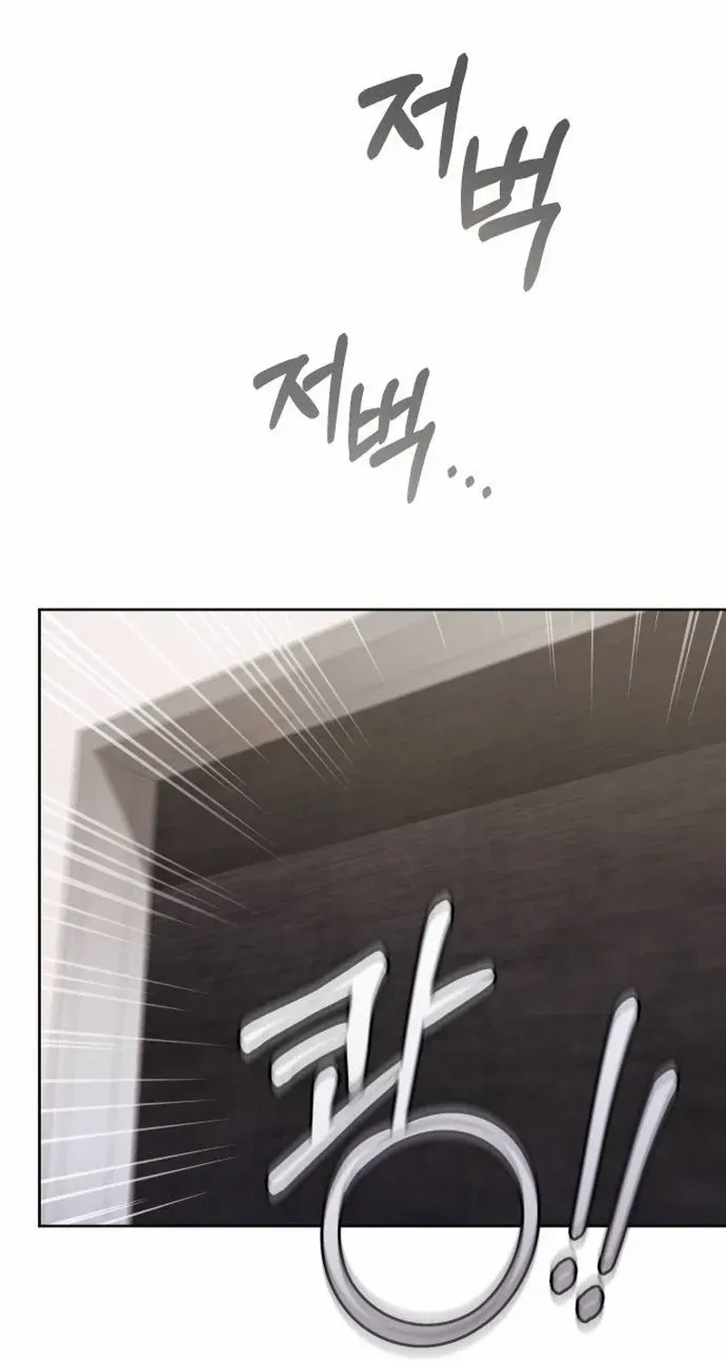A Married Life That Crosses the Line Chapter 11 page 61 - 