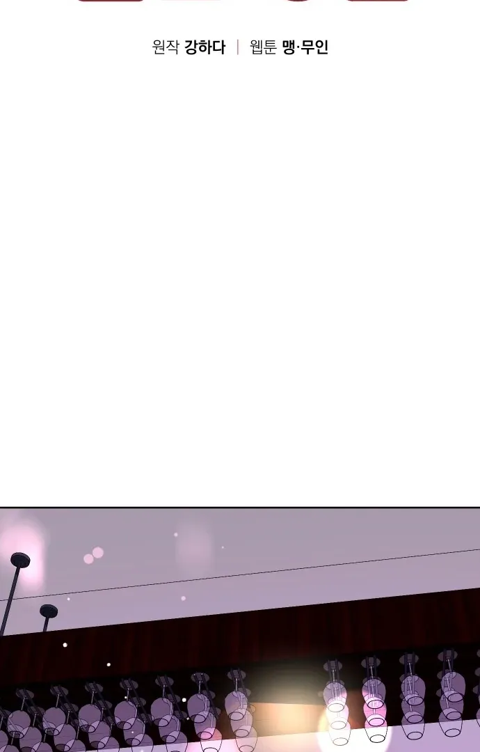 A Married Life That Crosses the Line Chapter 12 page 3 - 