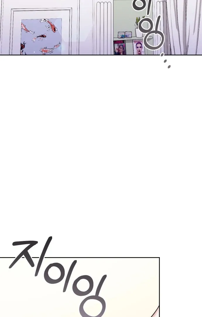 A Married Life That Crosses the Line Chapter 13 page 75 - 