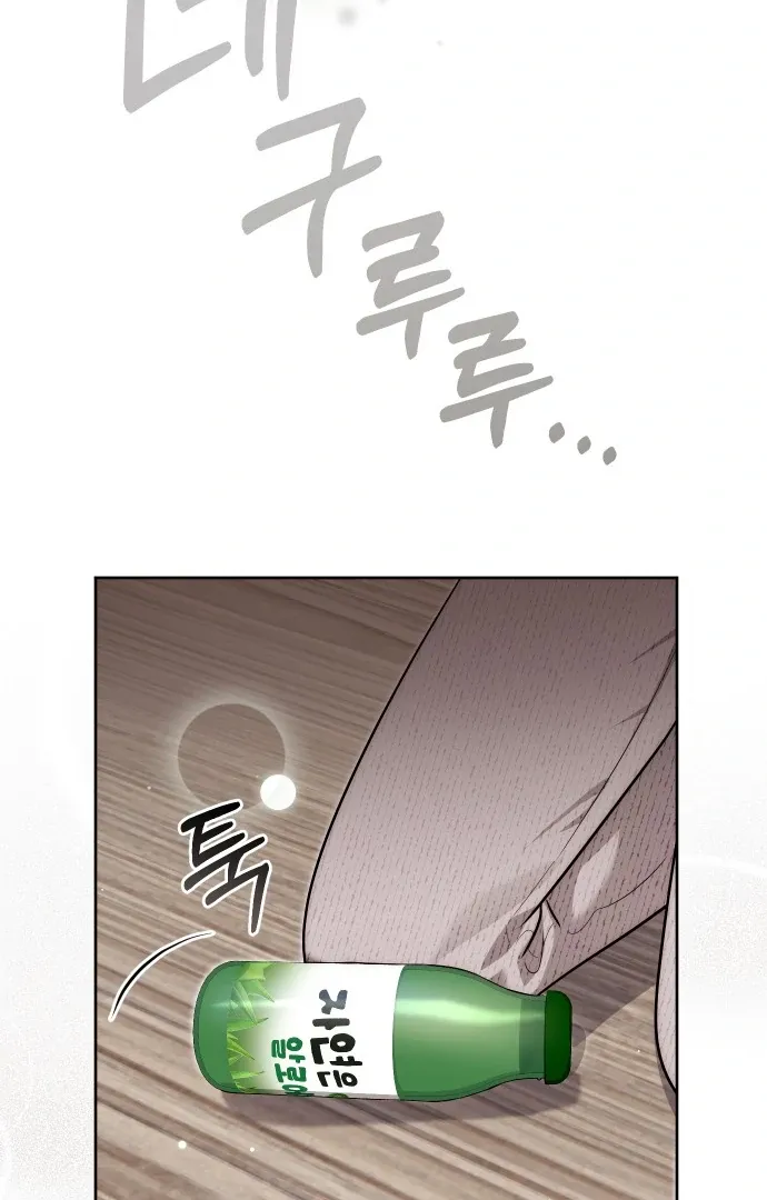 A Married Life That Crosses the Line Chapter 14 page 22 - 