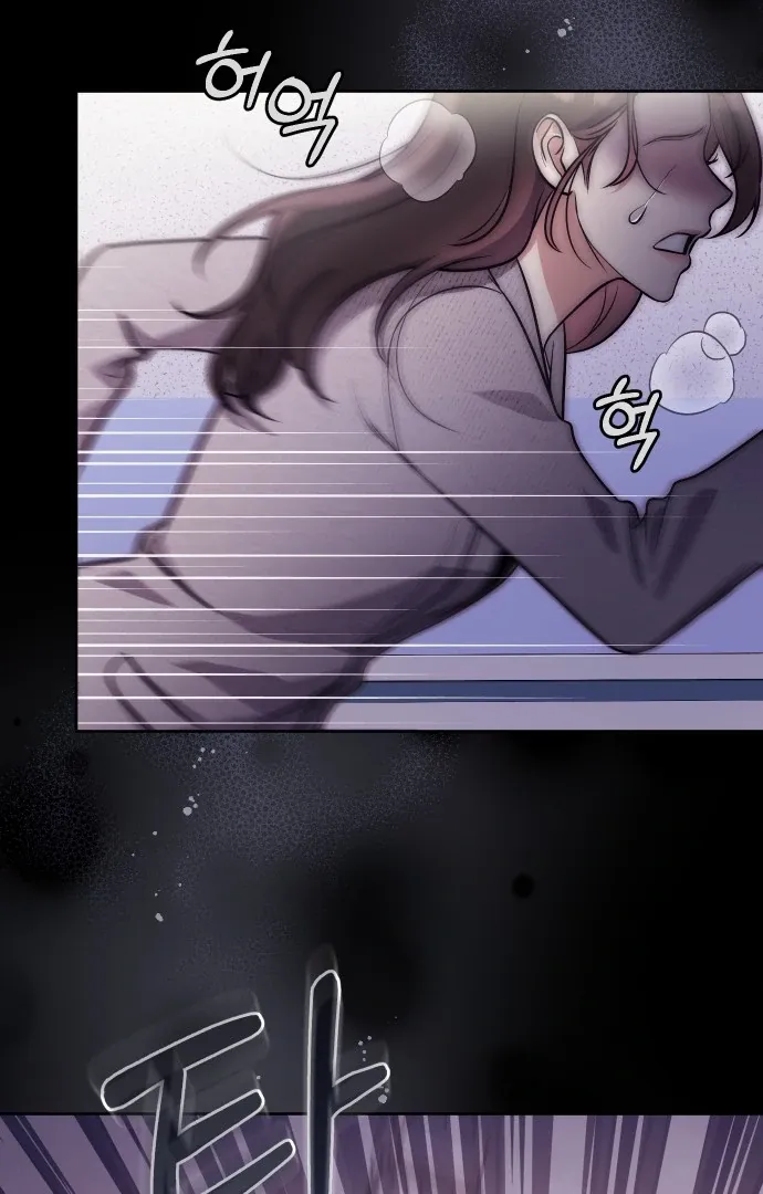 A Married Life That Crosses the Line Chapter 14 page 5 - 
