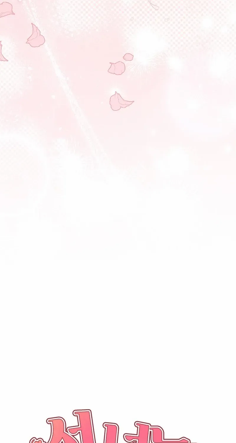 A Married Life That Crosses the Line Chapter 26 page 5 - 