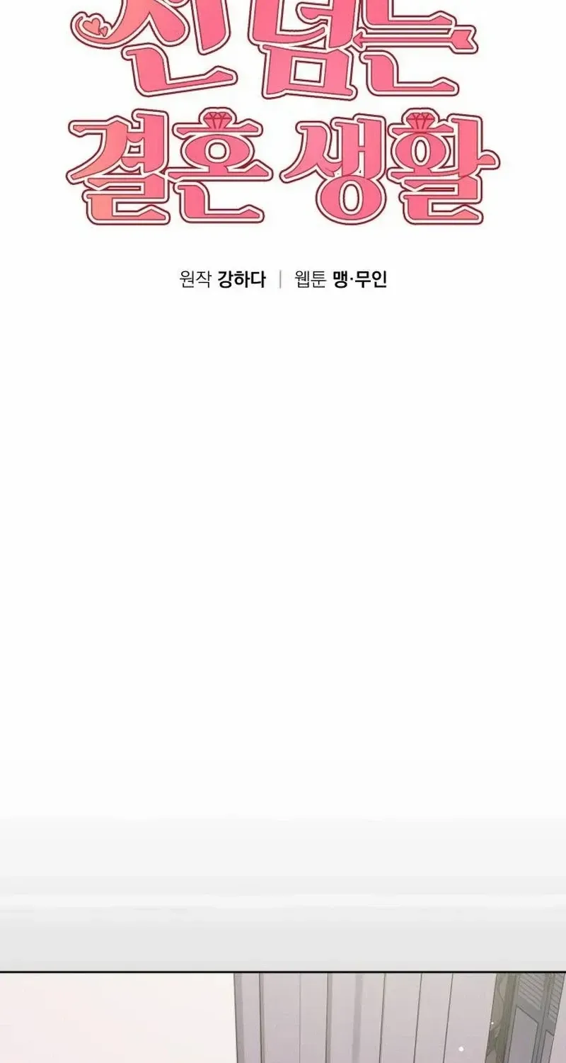 A Married Life That Crosses the Line Chapter 8 page 2 - 