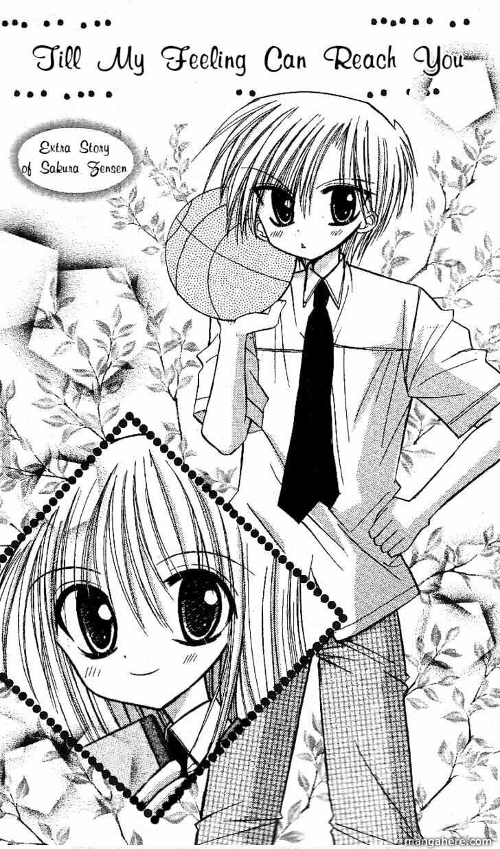 A Memory of Lovely Days Chapter 12.5 page 4 - 