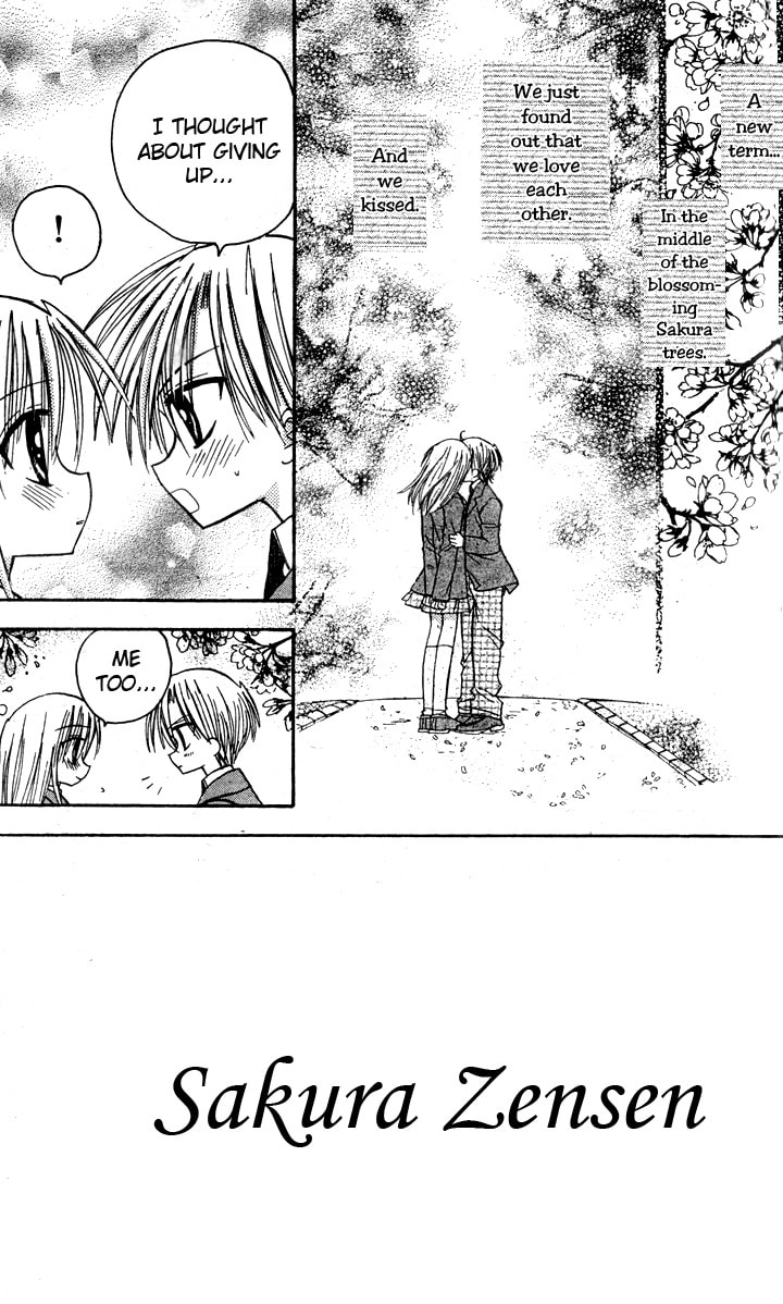 A Memory of Lovely Days Chapter 6 page 3 - 