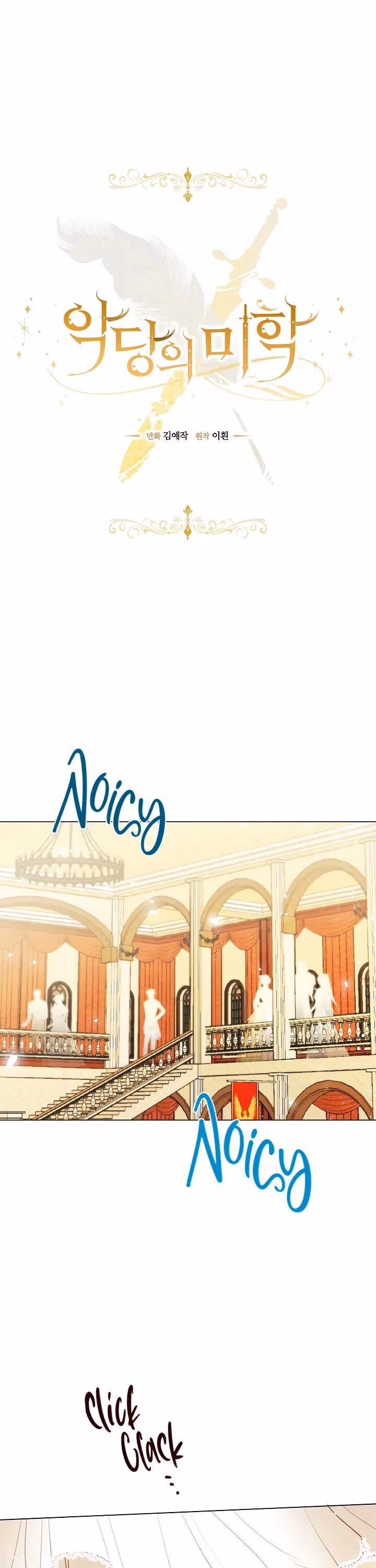 A Most Virtuous Villain Chapter 10 page 2 - 
