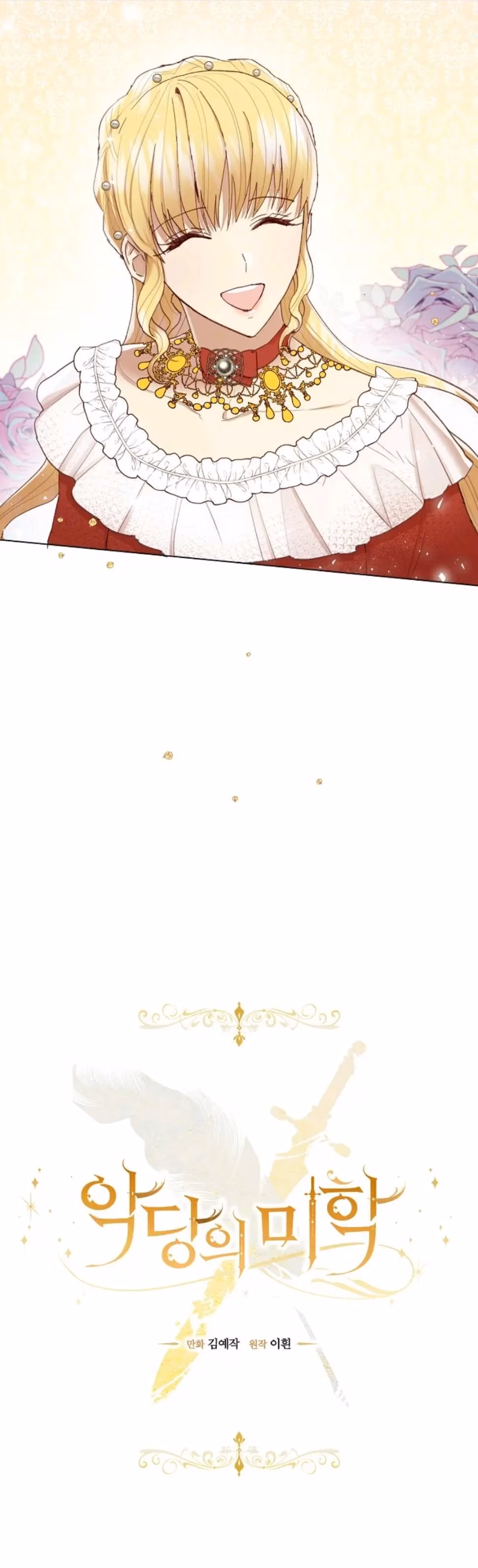 A Most Virtuous Villain Chapter 14.1 page 4 - 