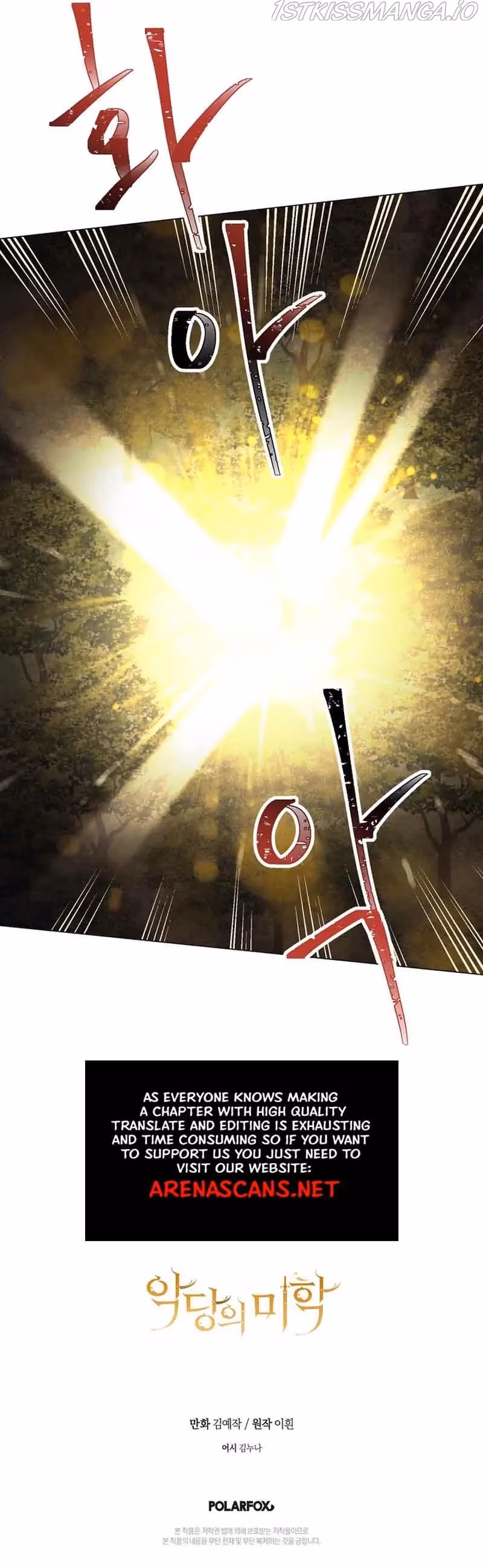 A Most Virtuous Villain Chapter 51 page 11 - 