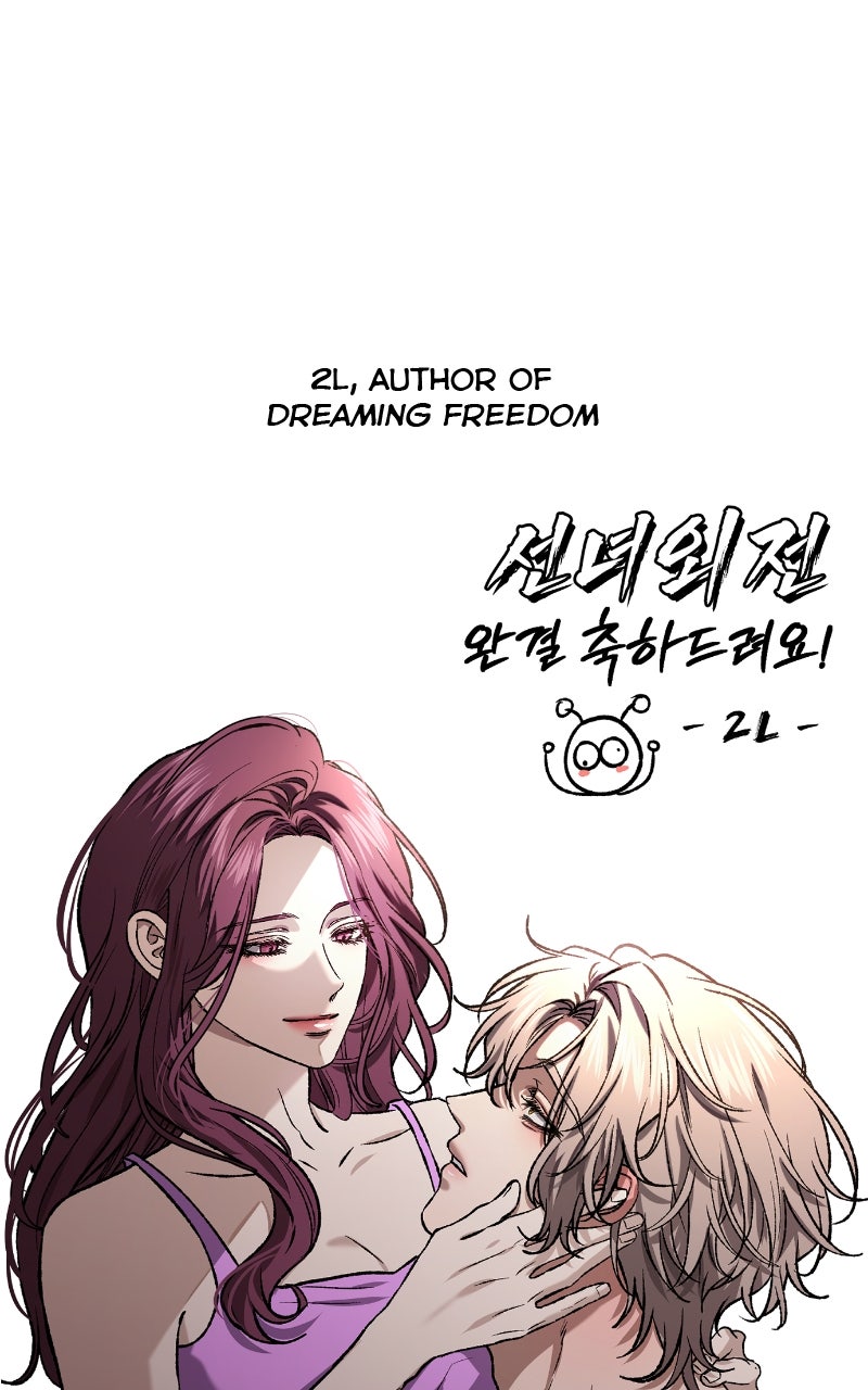 A Not So Fairy Tale Afterword page 71 - 