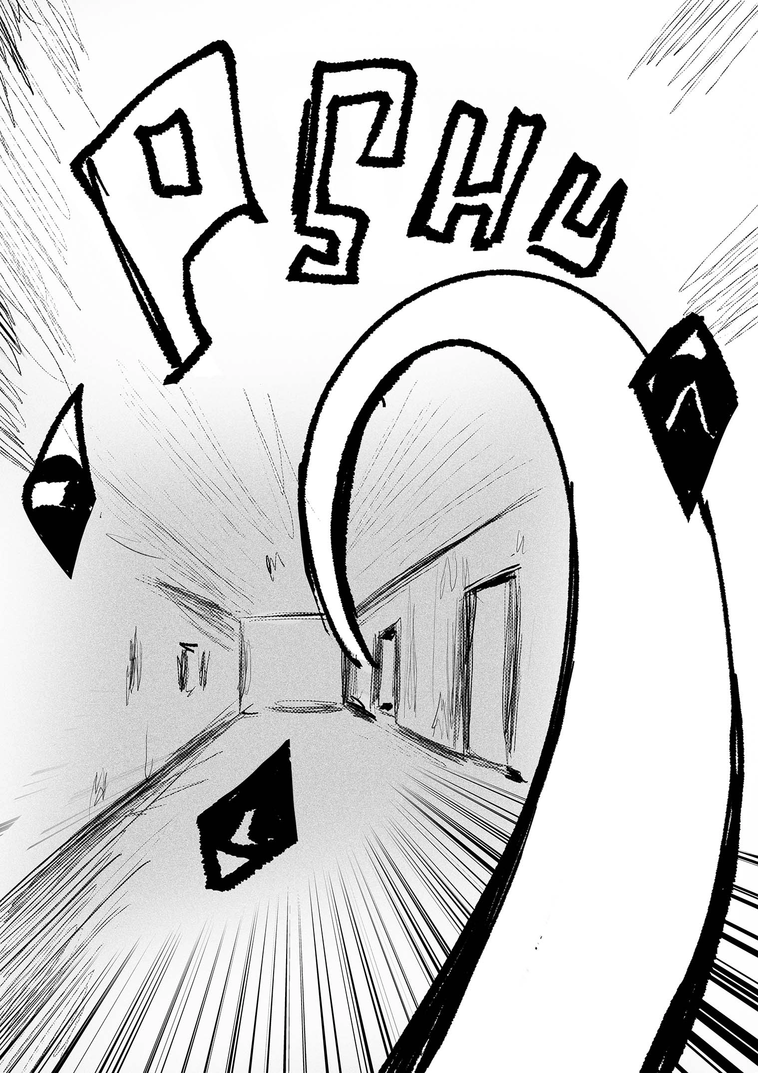 A Party Cure Chapter 23 page 74 - 