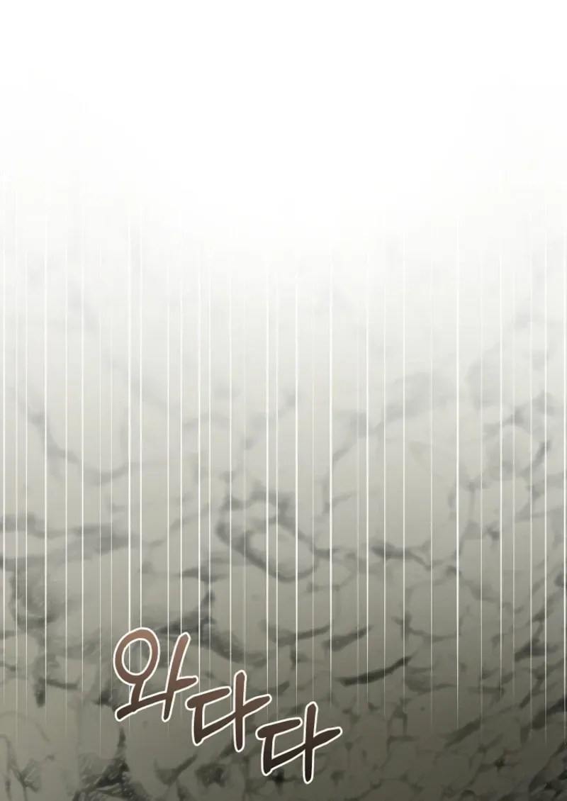A Ranker's Guide to The Good Life Chapter 76 page 17 - 