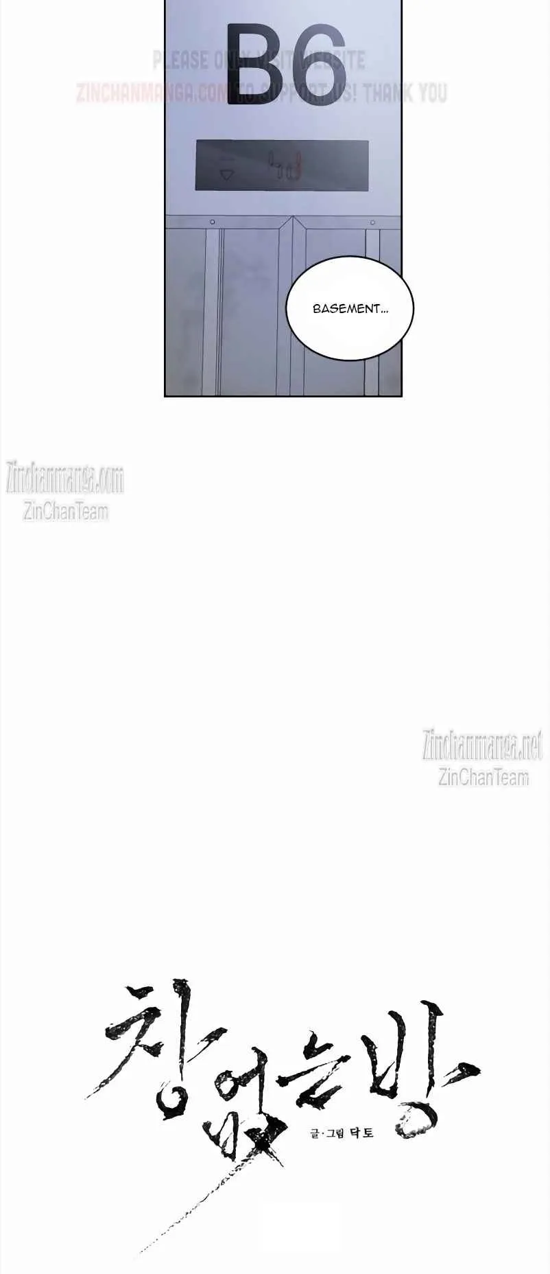 A Room Without Window Chapter 4 page 5 - 