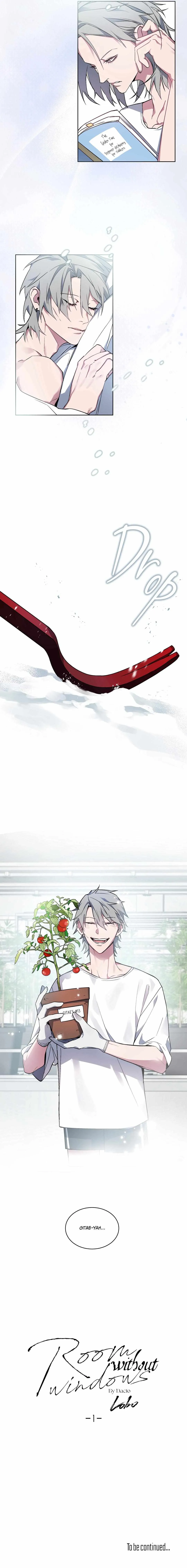 A Room Without Window Chapter 5.95 page 14 - 