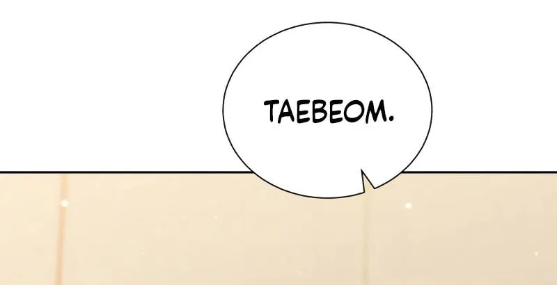 A Secretary's Power Chapter 7 page 49 - 