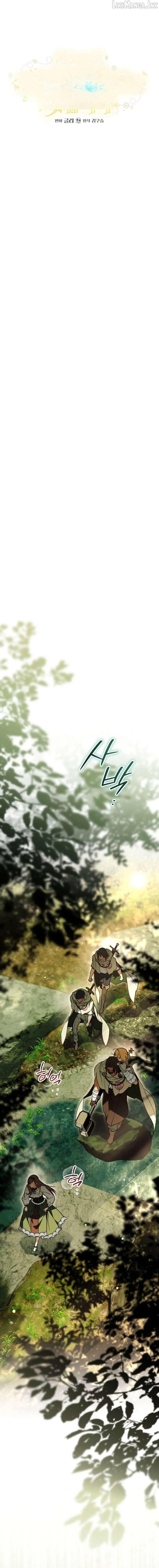 A Secretly Capable Child Is Seeking For Her Dad Chapter 49 page 4 - 