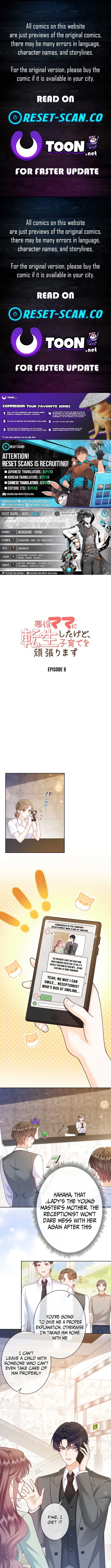 A Sibling's POV Chapter 11.1 page 1 - 