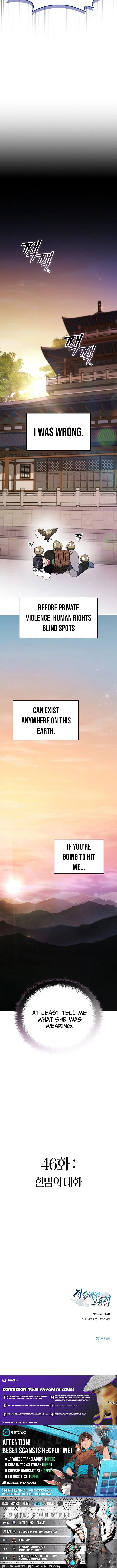 A Sibling's POV Chapter 11.5 page 15 - 
