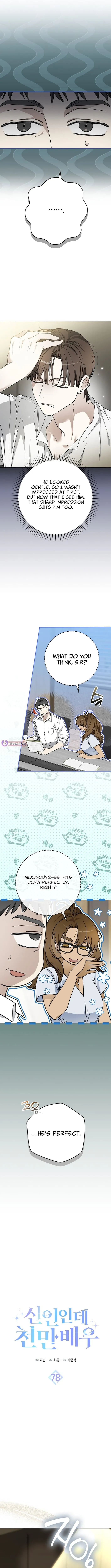 A Sibling's POV Chapter 12.4 page 7 - 
