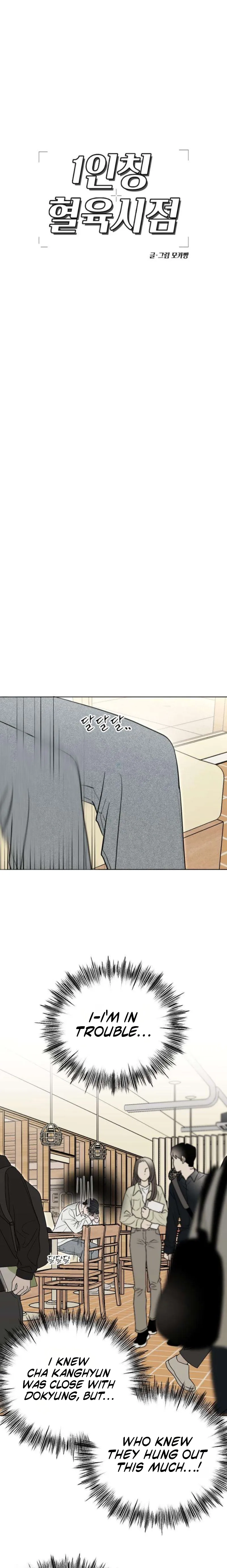 A Sibling's POV Chapter 2 page 15 - 