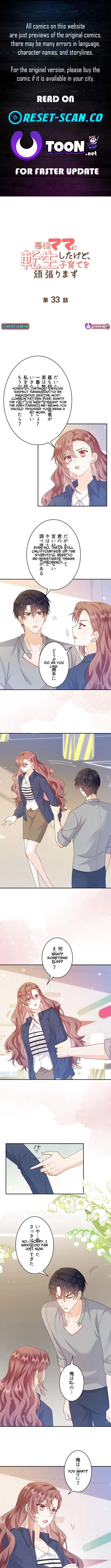 A Sibling's POV Chapter 23.1 page 1 - 