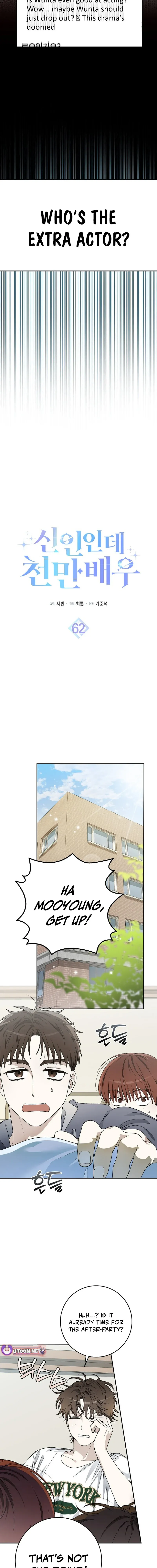 A Sibling's POV Chapter 24.9 page 3 - 
