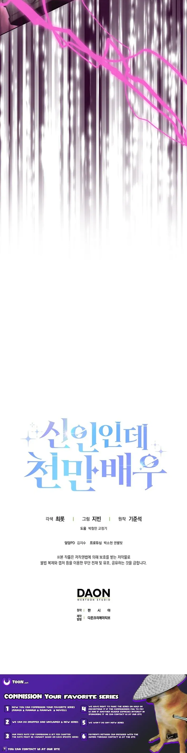 A Sibling's POV Chapter 25.1 page 12 - 