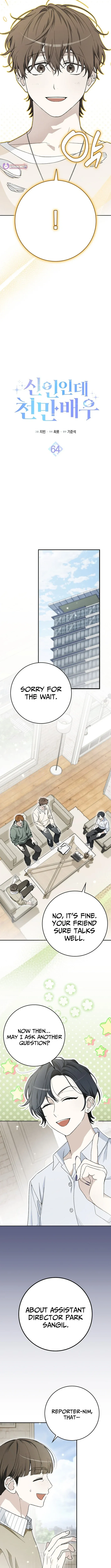 A Sibling's POV Chapter 25.1 page 7 - 