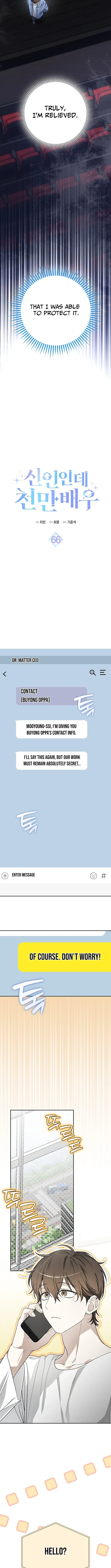 A Sibling's POV Chapter 25.3 page 8 - 