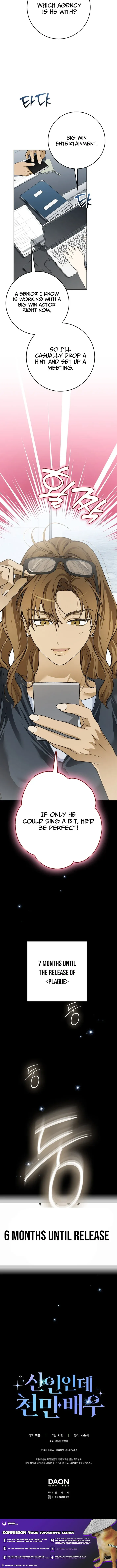 A Sibling's POV Chapter 25.5 page 13 - 
