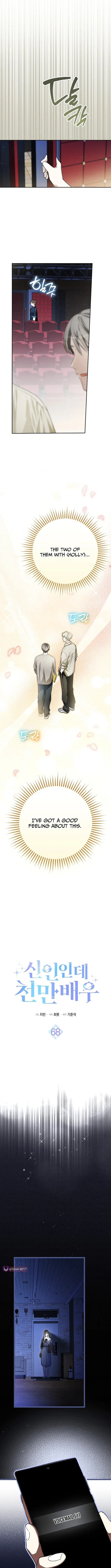 A Sibling's POV Chapter 25.5 page 4 - 