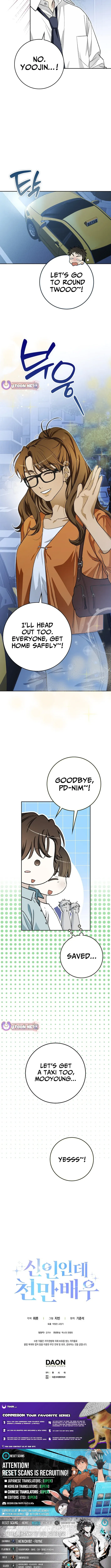 A Sibling's POV Chapter 25.6 page 11 - 