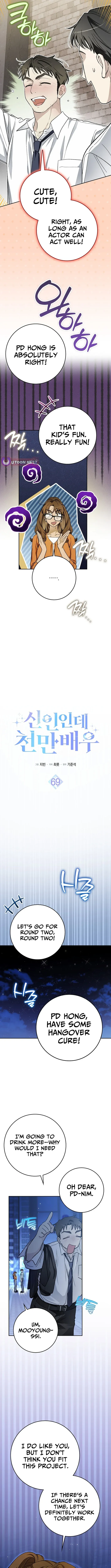 A Sibling's POV Chapter 25.6 page 6 - 