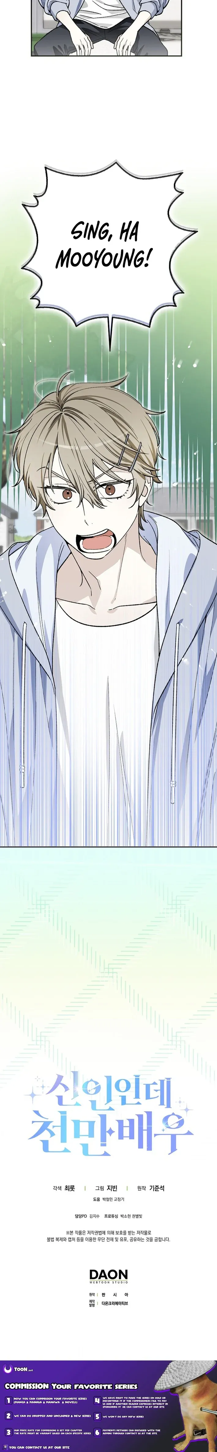 A Sibling's POV Chapter 25.7 page 10 - 