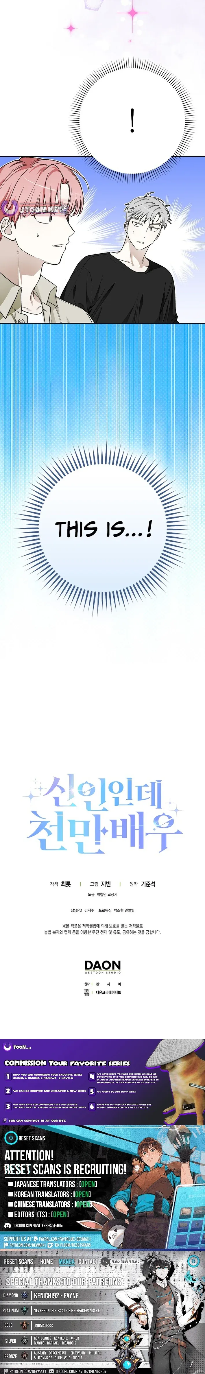 A Sibling's POV Chapter 25.8 page 11 - 