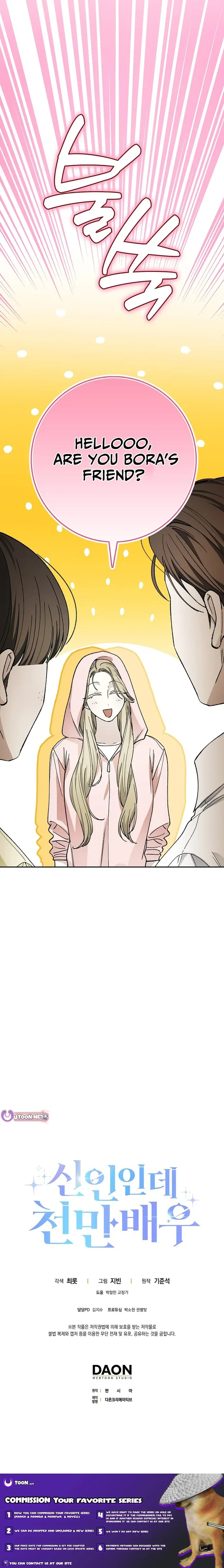 A Sibling's POV Chapter 25.9 page 11 - 